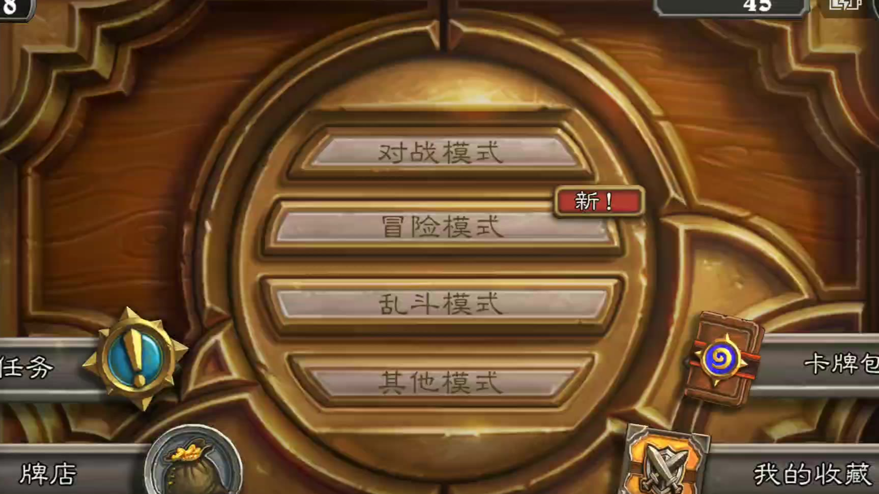 炉石传说今天概况